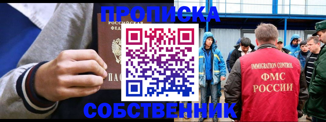 прописка ребенка в Буйе