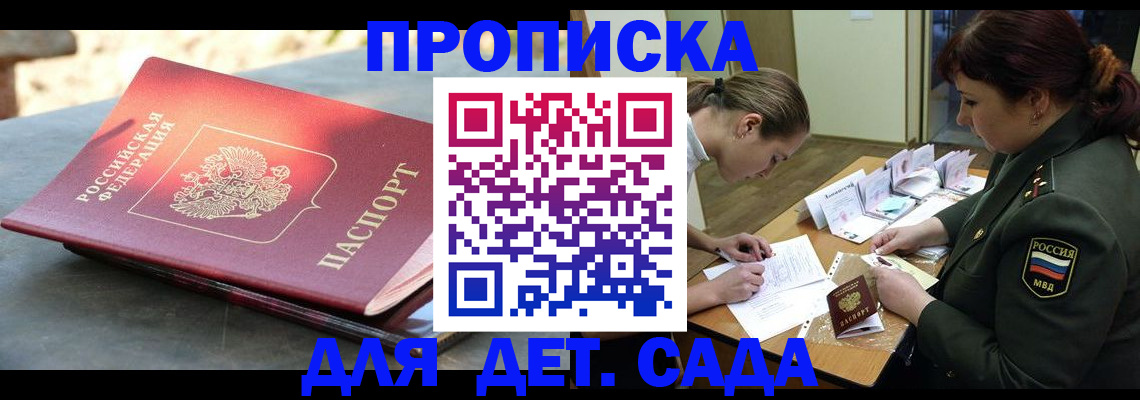 прописка для военкомата в Буйе