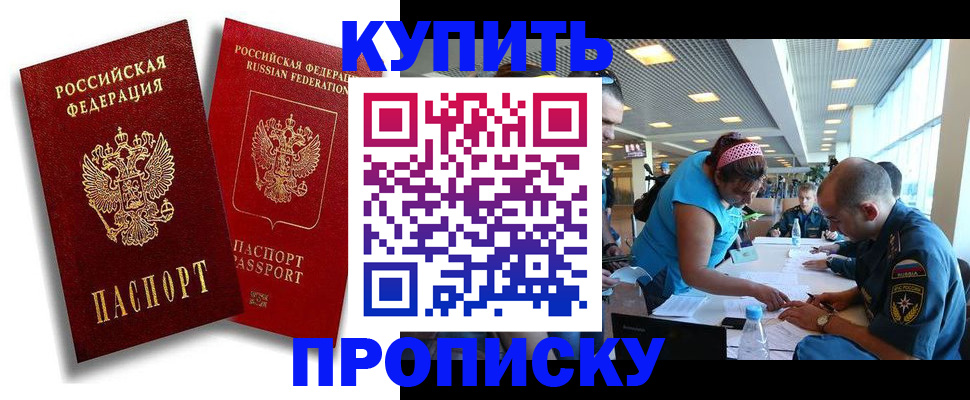 прописка иностранных граждан в Буйе