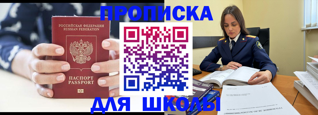 прописка поиск в Буйе