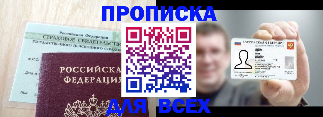 временная регистрация в Буйе