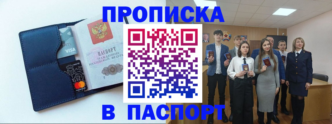 временная регистрация собственник в Буйе