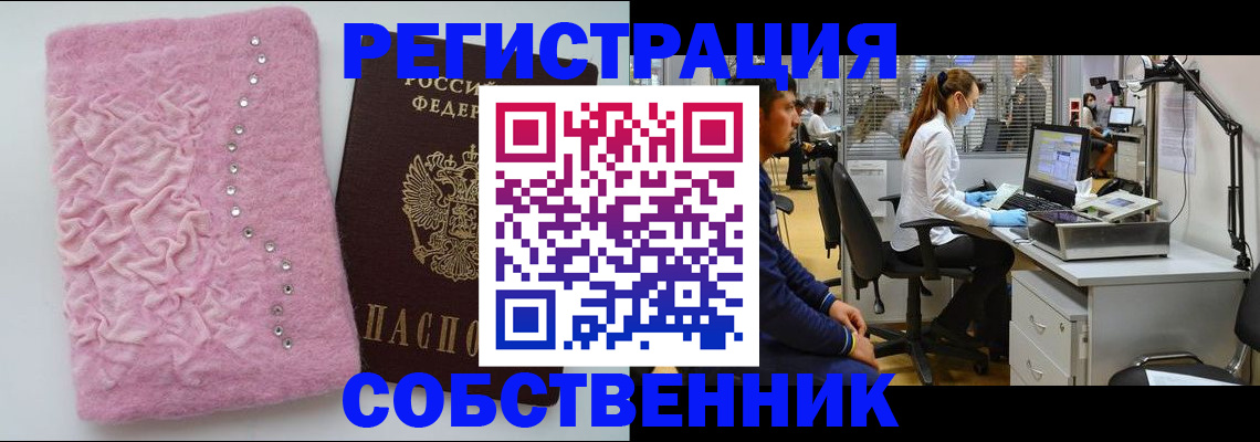 временная регистрация для школы в Буйе