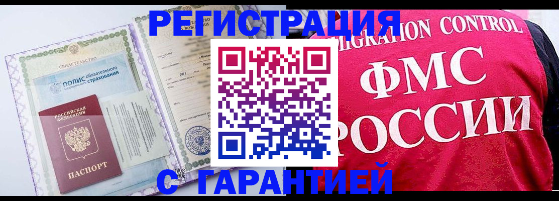 временная регистрация для школы в Буйе